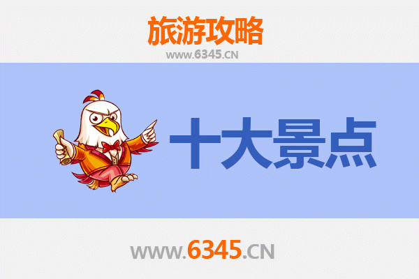 文昌潭牛镇旅游必去十大景点