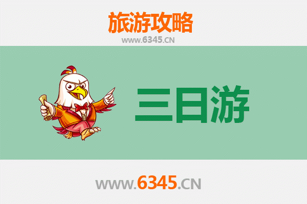 文昌潭牛镇三日游全攻略：品味侨乡风情与地道美食