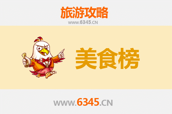 文昌潭牛镇美食排行榜前十名：资深旅游博主带你寻味地道海南风味