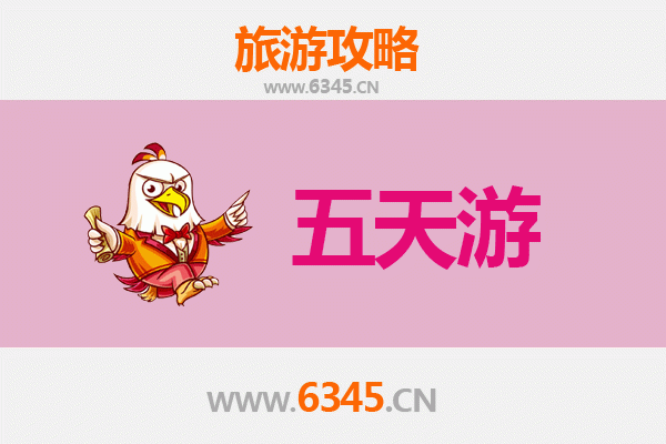 文昌潭牛镇五天四夜深度游攻略：品味田园风光与地道美食