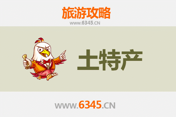文昌潭牛镇旅游必带土特产推荐 | 资深博主精选指南